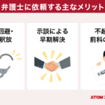 「弁護士に言うぞ」は脅迫罪になりますか？法律上の扱いや注意点を解説