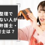 お金がない人が頼める弁護士は?費用面での不安を解消する法律支援の選択肢