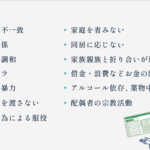 どんな理由でも離婚はできる？法的な現実と制限について徹底解説