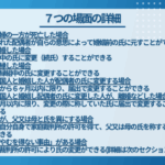 なぜ やむを得ない事由の具体例は? が重要なのか