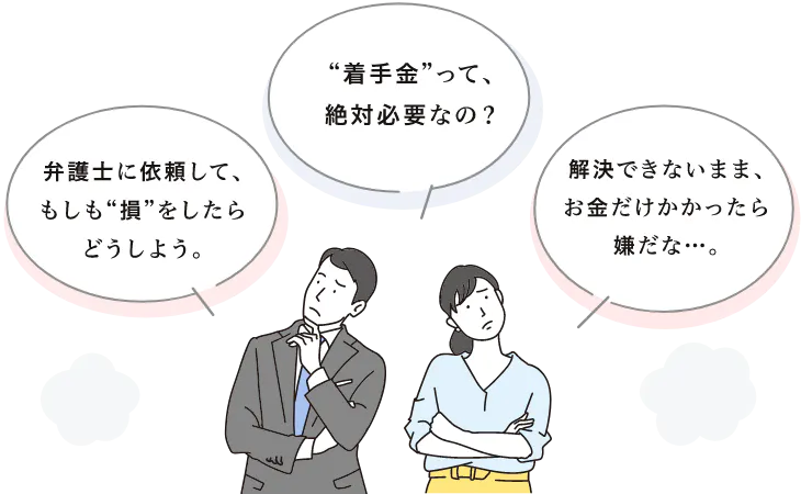 アディーレの着手金とは何か?基本的な理解を深める