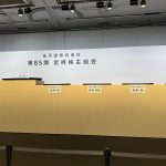 任天堂の2025年の株主総会はいつですか？開催日程や参加方法を詳しく解説