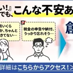 会社を設立するとき、誰に相談すればよいですか?信頼できる専門家の選び方と役割