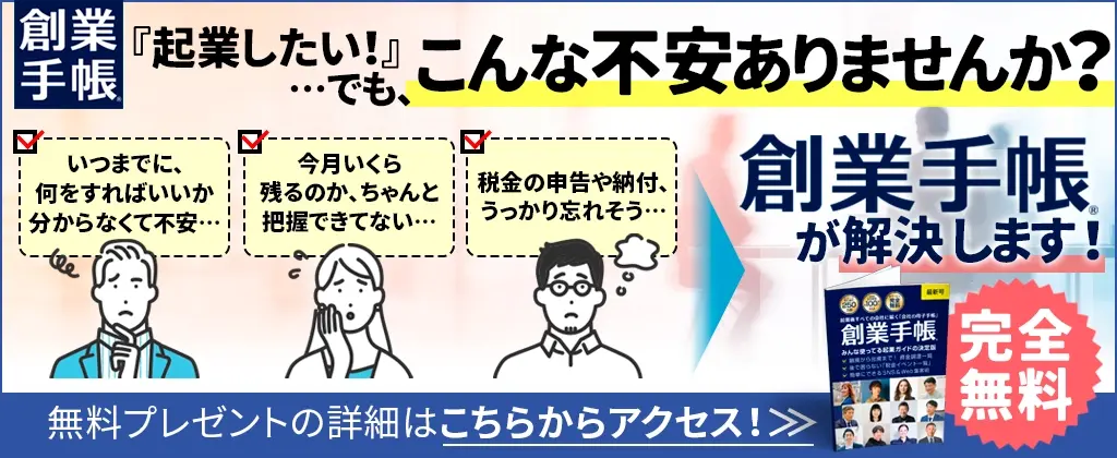 会社を設立するとき、誰に相談すればよいですか?信頼できる専門家の選び方と役割