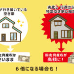 住まない実家は相続してはいけませんか？―メリット・デメリットと判断のポイント