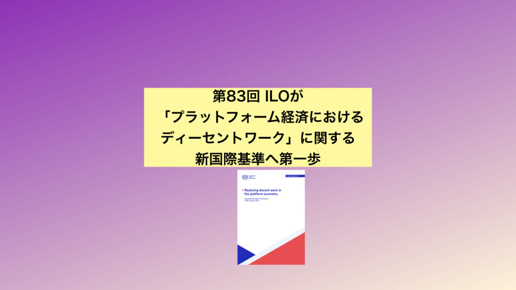 使用者と労働者 どっちが強い? 労働関係における力関係の実態と法的保護の視点から考察