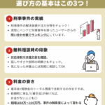 刑事事件に強い弁護士トップ5は？信頼できる弁護人の選び方と徹底解説