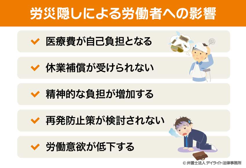 労働隠しとは何ですか?労働隠しの意味とその問題点を詳しく解説