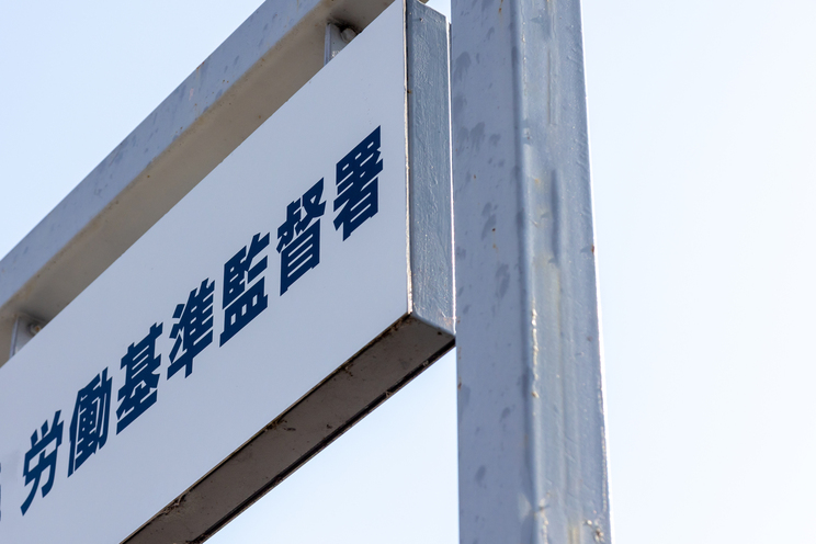 労基に訴えるとどうなる?会社への影響と労働者のメリット・注意点