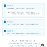 夫婦の三大義務とは？その概要と法的根拠