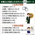 弁護士 相談 刑事 事件|刑事事件における弁護士相談の重要性と活用法を解説