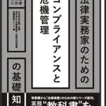 律師一定要有事務所嗎?法律実務における事務所設置の必要性を徹底解説