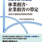 掉多少錢可以報警?損失額と警察への通報基準について詳しく解説