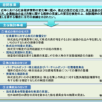 株主総会はやらないといけないのですか？会社経営における法的義務と実務上の重要性