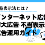 株式の3分の1は拒否権ですか?その法的根拠と実務上の影響について徹底解説