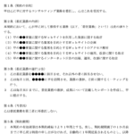 業務委託の5年ルールとは？契約期間の制限と法的背景をわかりやすく解説