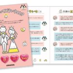 結婚の三大義務とは？夫婦生活を支える法律上の基本的責務をわかりやすく解説