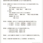 自筆で書いた遺言状は効力がありますか？有効性と注意点を詳しく解説