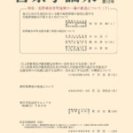 警察の保護対象者とは？その定義・対象範囲・保護の実際について詳しく解説