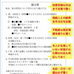 遺言書で長男に全て与えることはできますか？法的観点と注意点を徹底解説