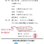 遺言書は何年有効ですか?有効期間と法的効力をわかりやすく解説