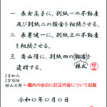 遺言書を書く紙はなんでもいいの？遺言書作成に適した用紙と注意点を徹底解説