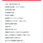 離婚したほうがいい旦那の特徴は?見極めと判断のための明確な基準